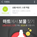 OK포인트마트 이미지