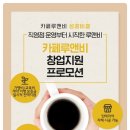 카페루앤비 이미지