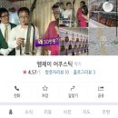 엠제이어쿠스틱