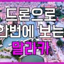드론큐