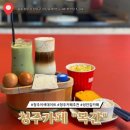 목간사우나 | 청주 이색카페 추천 성안길 목간 후기
