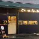더참치&스시 이미지