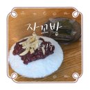 장꼬방 | [내돈내산] 강남역빙수 카페 추천:: 장꼬방 팥빙수 우유 얼음 미쳤던 후기!
