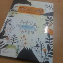 [한솔수북] 열두 띠의 비밀 - 12가지 동물들의 특징을 알수 있어요! 이미지