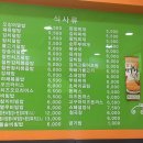 김밥천국(벌교) 이미지