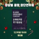 국서련 영호남 서법교류전 이미지