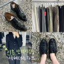 세메터리파크 - 종로구 사직로 73 | 서촌 빈티지샵 세메터리파크 | 무채색 감성 가득한 세컨핸즈샵
