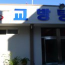 교방탕 이미지