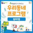 [학습반디_원미1동]유튜브 수익화를 위한 1인 크리에이터 | [종강후기_원미1동]유튜브 수익화를 위한 1인 크리에이터