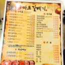 마포막창 네이버블로그