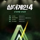 어게인투어