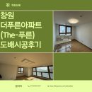 푸른아파트 | [창원] 삼계 더푸른아파트(The-푸른) 도배 시공 후기