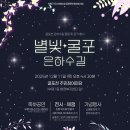 은하수기획 기호일보