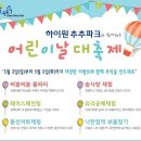 (주)하이원추추파크 이미지