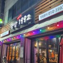 랭삼1992 이미지