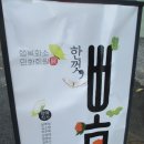 행복화소