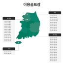 새롬스포츠 유한회사 | 국내 해외 골프장을 동시에 이용 가능한 새롬글로벌골프 커뮤니티 골프 멤버십을 소개합니다!