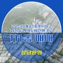 뉴비전공인중개사사무소 이미지