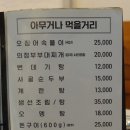 아무거나