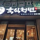 육식청년 이미지