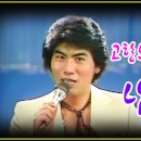 향-고향의 정 이미지