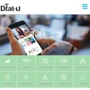 화상영어를 통한 영어 회화 자신감 키우기 – Dial U 후기