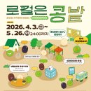 충남형 지역문제 해결단 "로컬은 콩밭" 참여자 모집 이미지