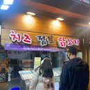 옥이네 닭꼬치