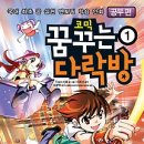 꿈꾸는다락방 티스토리
