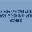 암남동(주민센터) 이미지