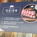 일품대패석현점 이미지