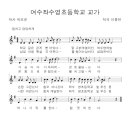 좌수영초교병설유치원 이미지