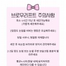 성남속눈썹 모란역 브로우리프트 디브로우 후기💖