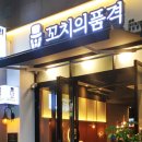 꼬치의품격 네이버블로그