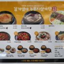 길가옆에누룽지삼계탕 - 청주시 청원구 중앙로 186-4 | 길가옆에누룽지삼계탕
