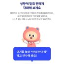 닷메이트