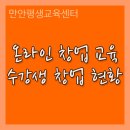 만안평생교육센터(만안평생학습센터) 이미지