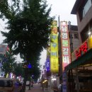 남영불갈비 | [경기/야탑 맛집]야탑 맛있는 쭈꾸미, 원쭈꾸미 메뉴/가격/후기