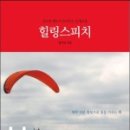 [스피치]힐링스피치 이미지