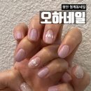 오하네일 - 광산구 월계로 223-8 | 오하네일