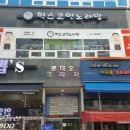 혁스코인노래방 이미지