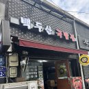 백두산국밥집 이미지