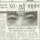 코파스