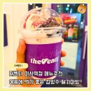 더벤티부산하신점 | 더벤티미사 컵빙수 옛날단팥딸기마빙 가격 맛 후기