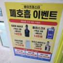 새로운 출발을 위한 전자담배, 베이프마스터 서면 4호점