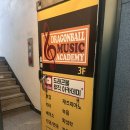 보컬수업 | 김해 DB뮤직아카데미 실용음악학원 취미반 보컬수업 1회 후기