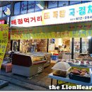 해정식당 이미지