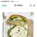 인스타에 올라온 런던 베이글 뮤지엄 홍해바다 크림치즈 이미지