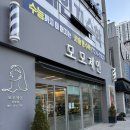 제인헤어 | 순천헤어컨설팅 모모제인헤어 클리닉+염색 후기