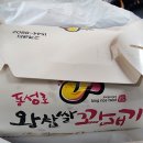 동성로왕찹쌀꽈배기
